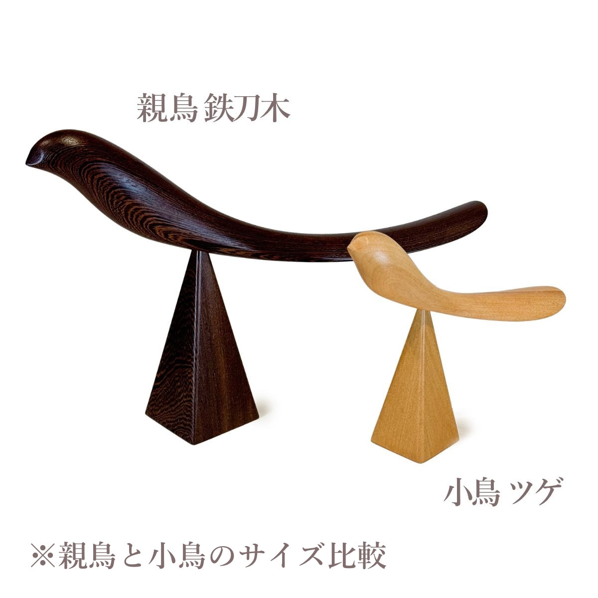 【Asia Crafts Link アジアクラフトリンク】小鳥の靴べら台セット オレーシア 天然木