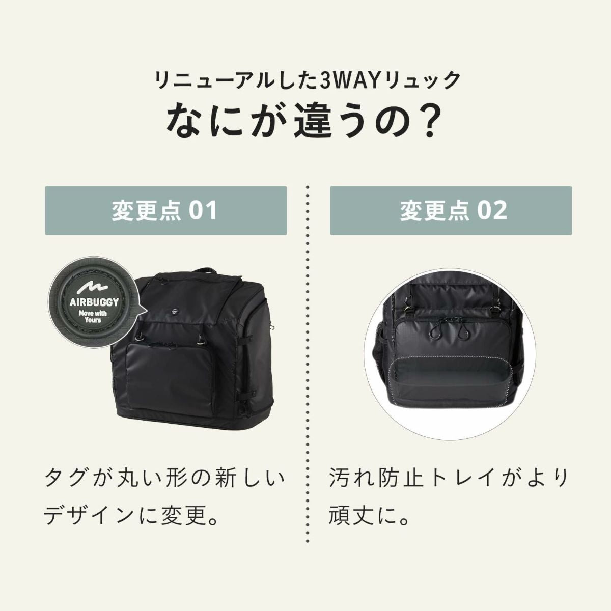 【AIRBUGGY エアバギー】3WAY BACKPACK CARRIER ワイド クールグレー・リップストップネイビー・ブラック