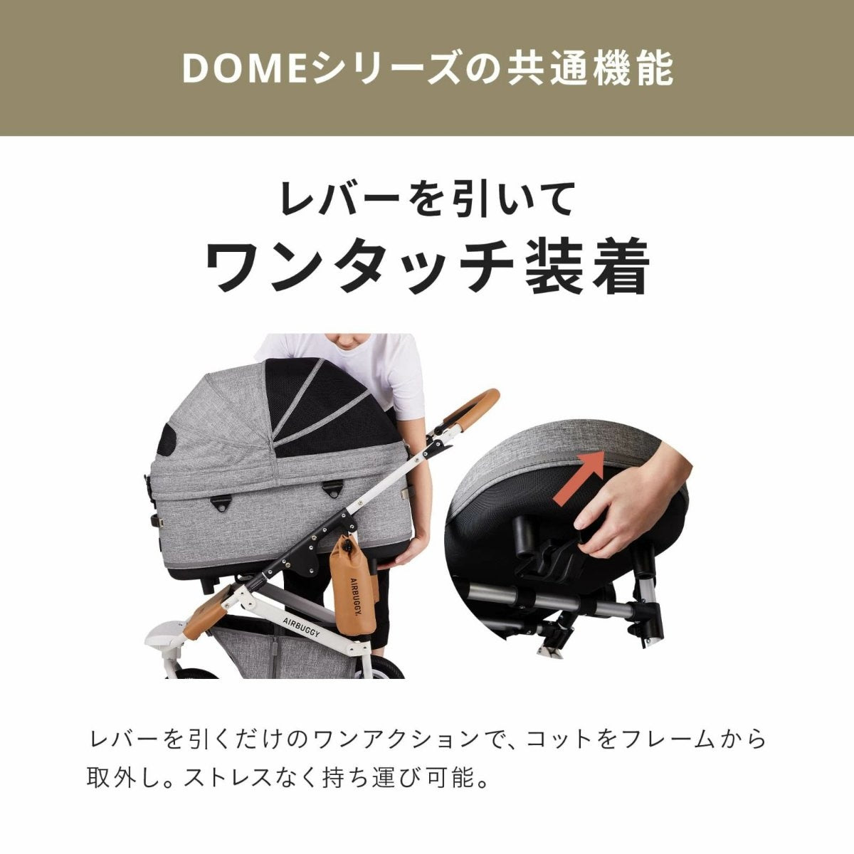 【AIRBUGGY エアバギー】DOME3 ラージ メランジデニム・アースグレイ・アースブラック