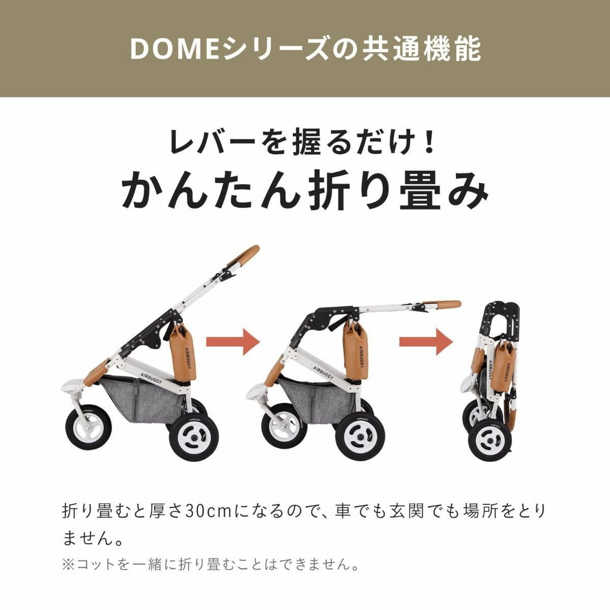 【AIRBUGGY エアバギー】DOME3 PREMIER レギュラー ディムグレー