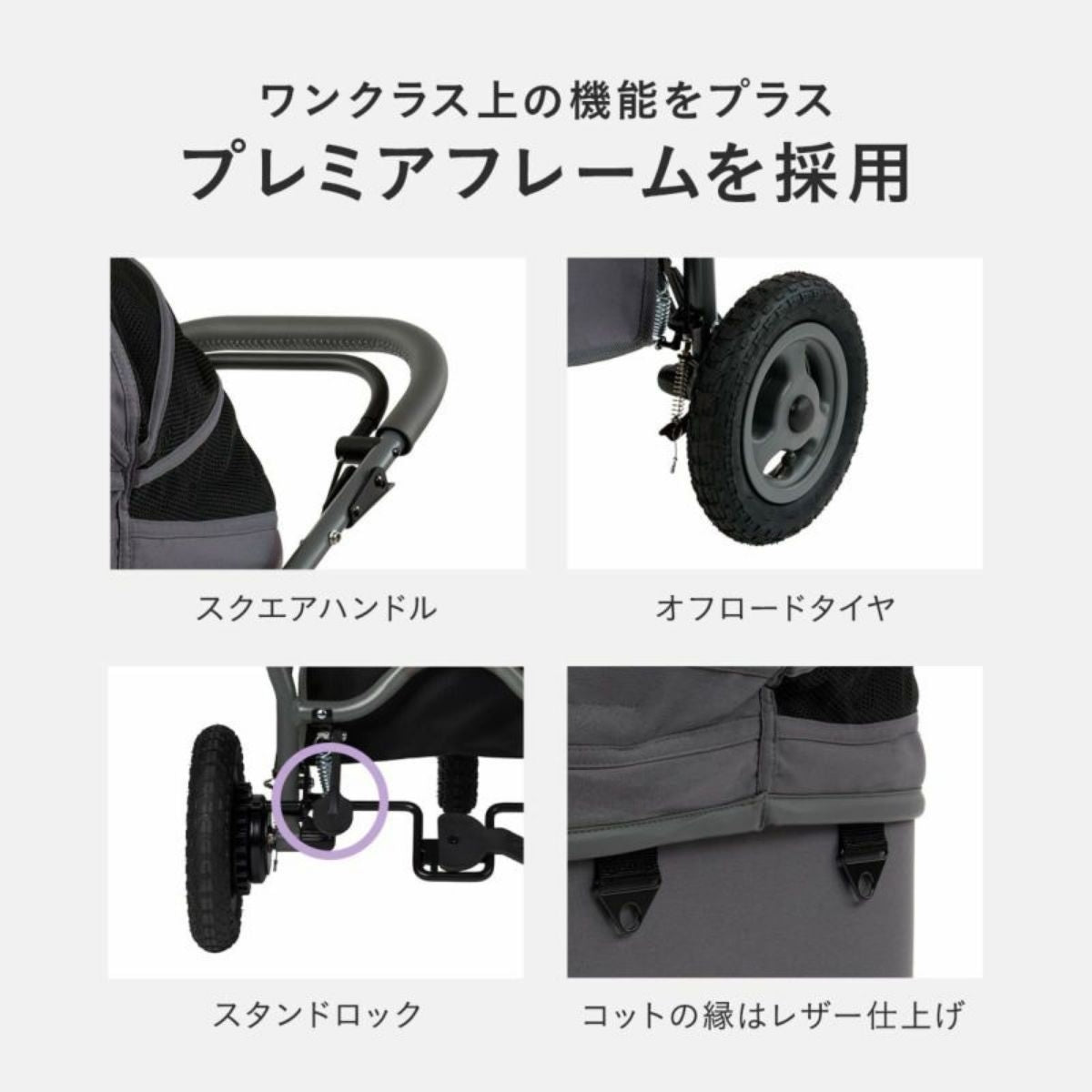 【AIRBUGGY エアバギー】DOME3 PREMIER レギュラー ディムグレー