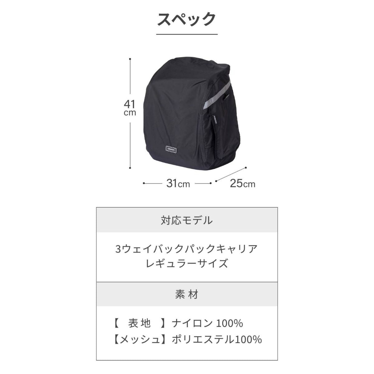 【AIRBUGGY エアバギー】3WAY BACKPACK CARRIER レインカバー レギュラー