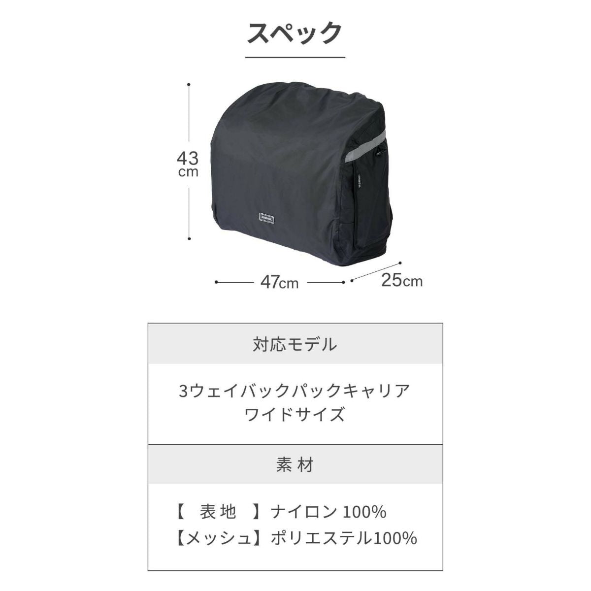 【AIRBUGGY エアバギー】3WAY BACKPACK CARRIER レインカバー ワイド