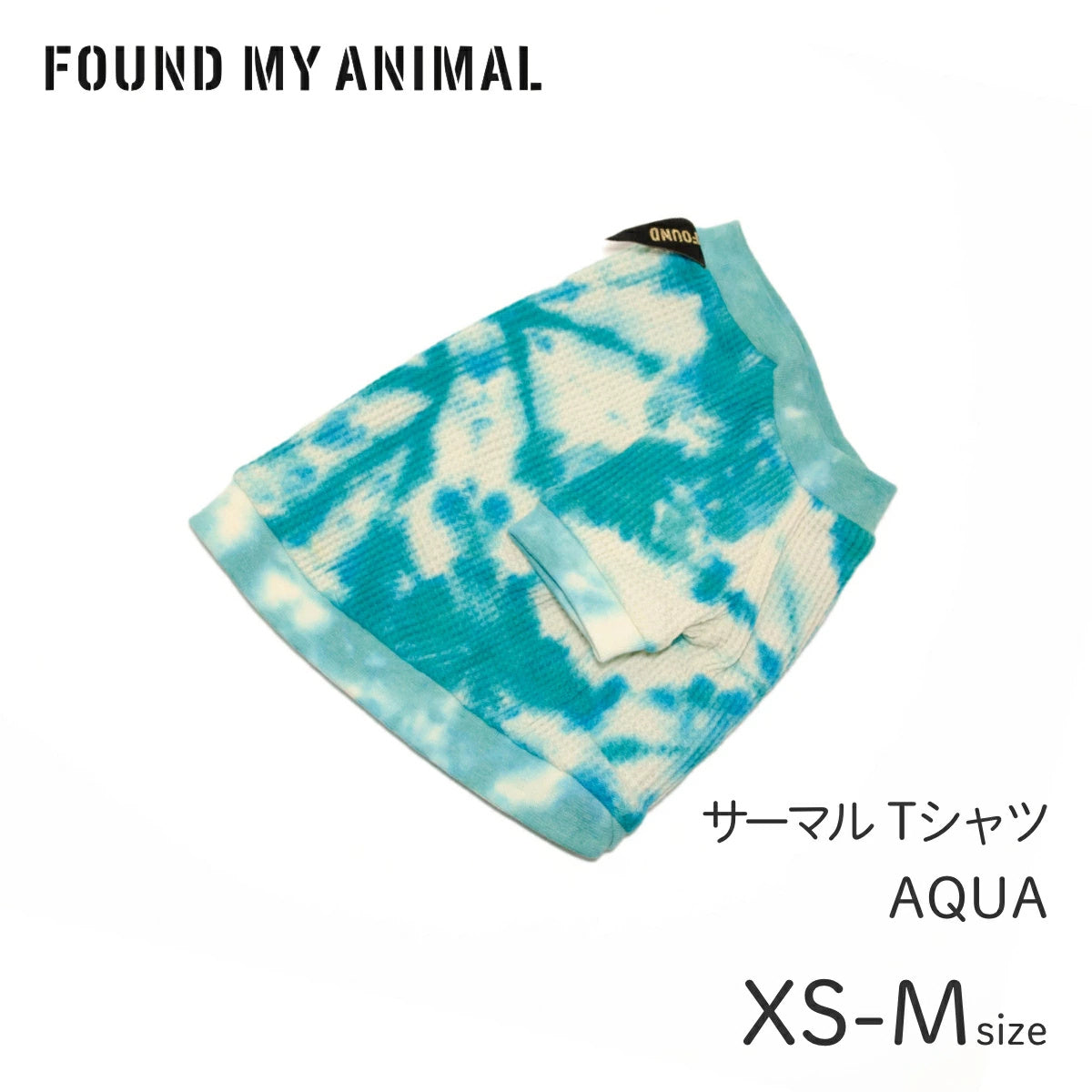 【FOUND MY ANIMAL ファウンドマイアニマル】サーマルTシャツ アクア XS,S,Mサイズ