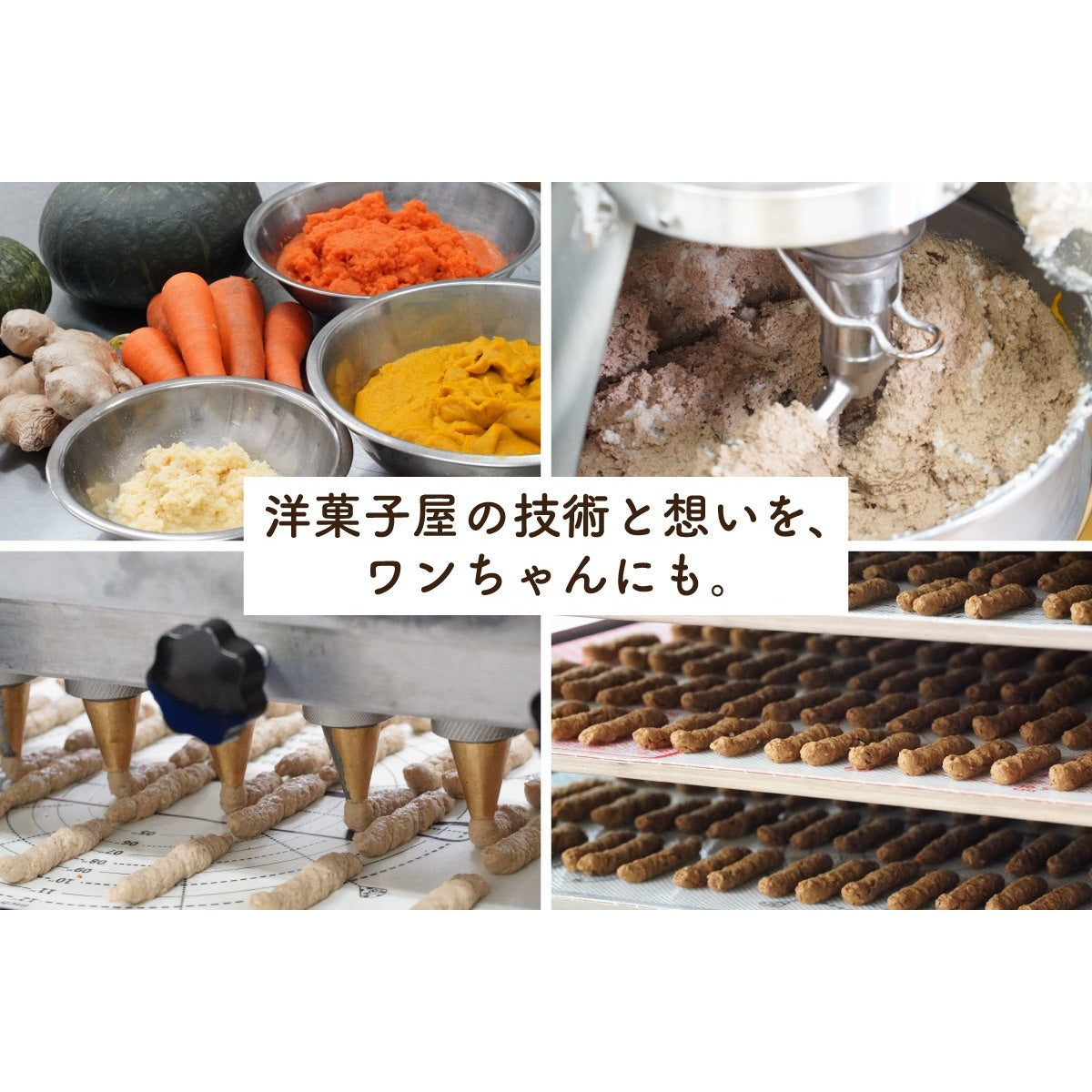 【Monsieur Masuno ARPAJON / ムッシュマスノ アルパジョン】ワンちゃんのおやつ 豚 犬 おやつ 100%ヒューマングレード グルテンフリー