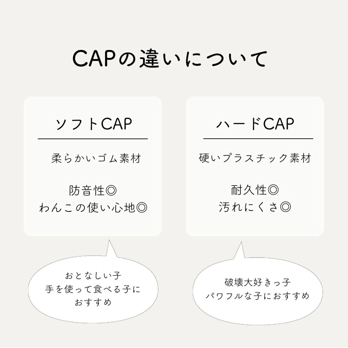 【asobone アソボーン】アソボーン ソフト / ハードキャップセット ガムホルダー