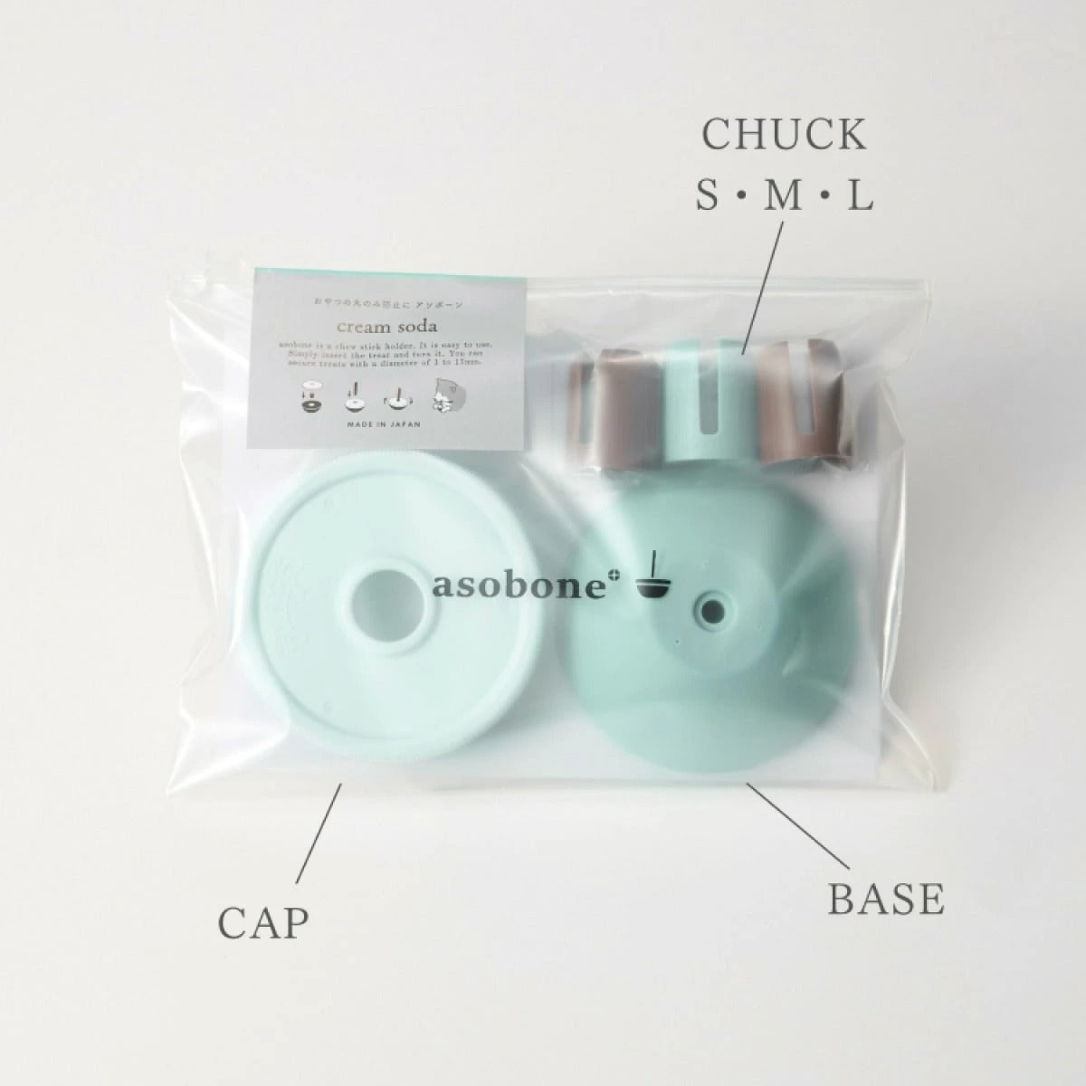 【asobone アソボーン】アソボーン ソフト / ハードキャップセット ガムホルダー