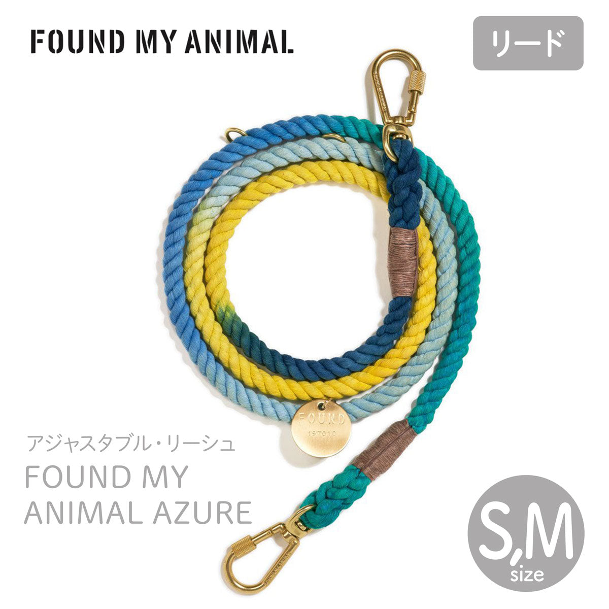 【FOUND MY ANIMAL ファウンドマイアニマル】アジャスタブル・リーシュ Found My Animal Azure／ファウンドマイアニマルアジュール S,Mサイズ