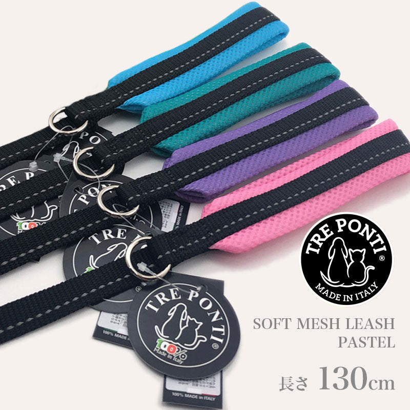 【トレポンティ Tre Ponti】ソフトメッシュリーシュ パステル Soft Mesh Leash PASTEL