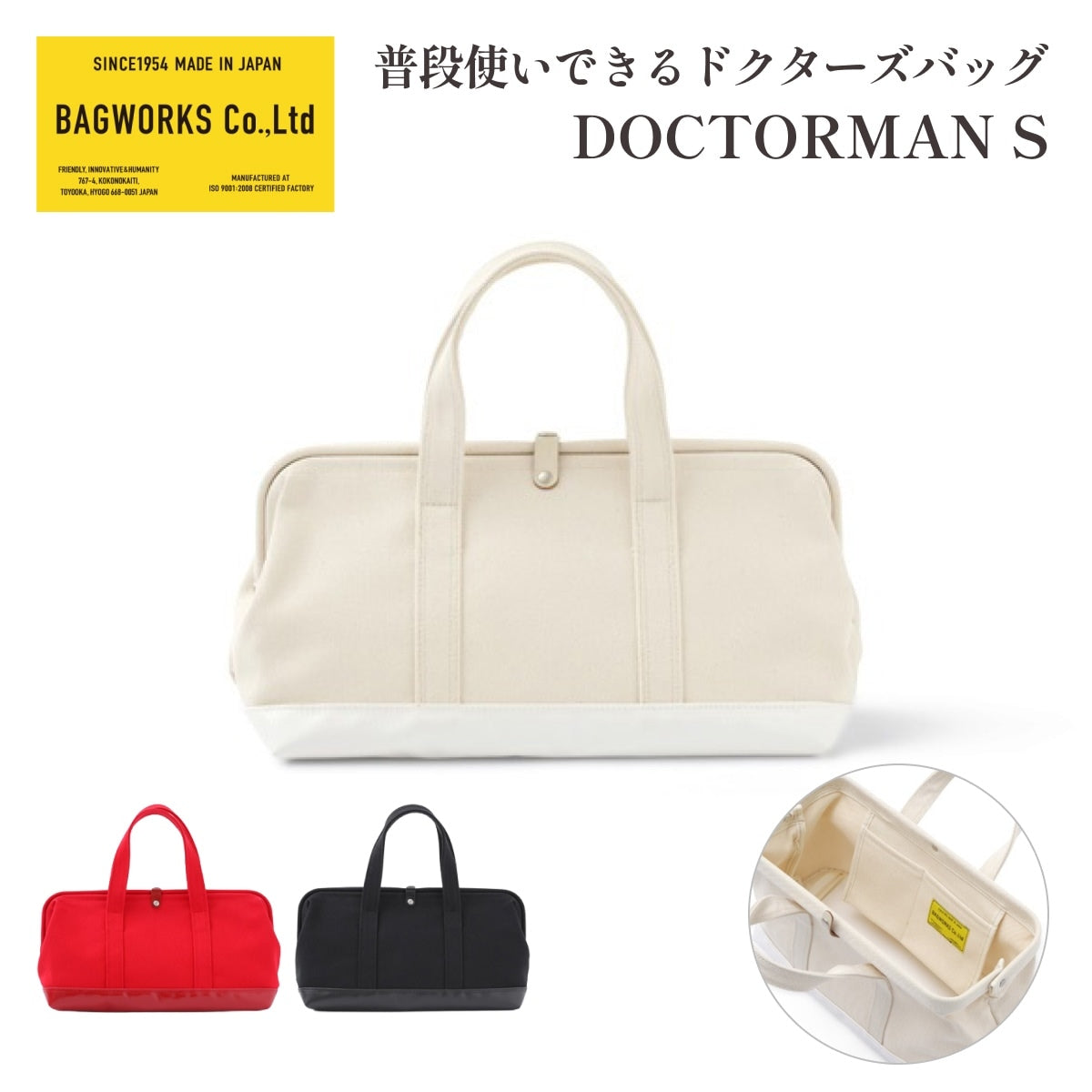 BAGWORKS バッグワークス DOCTORMAN S ドクターマン S