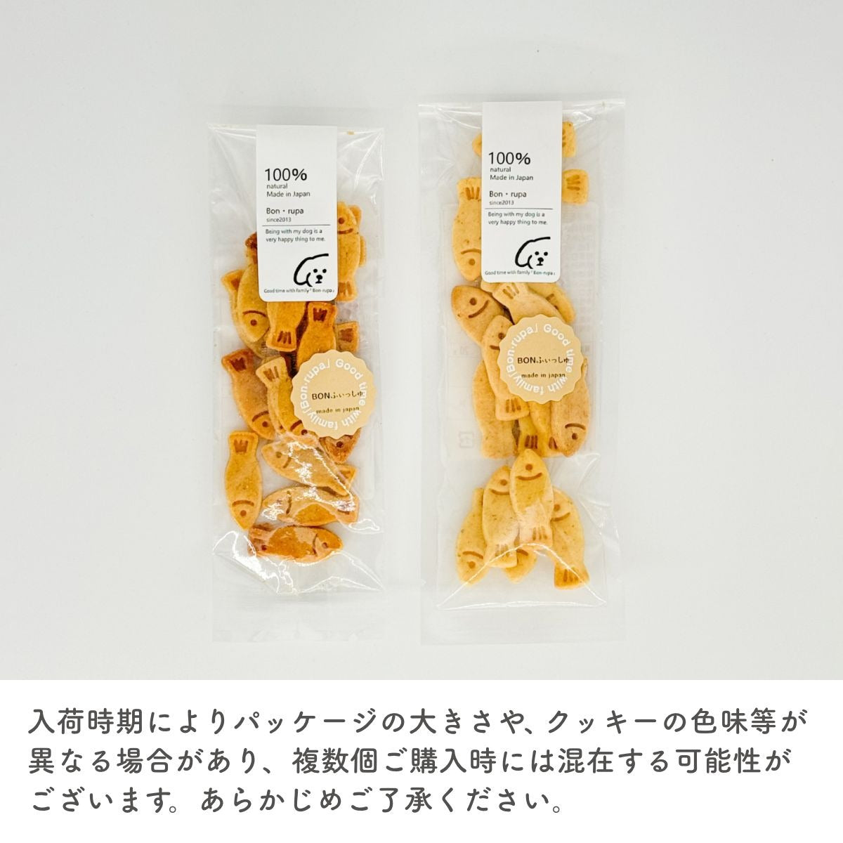 【Bon・rupa ボンルパ】BONふぃっしゅ 20g 米粉くっきーシリーズ