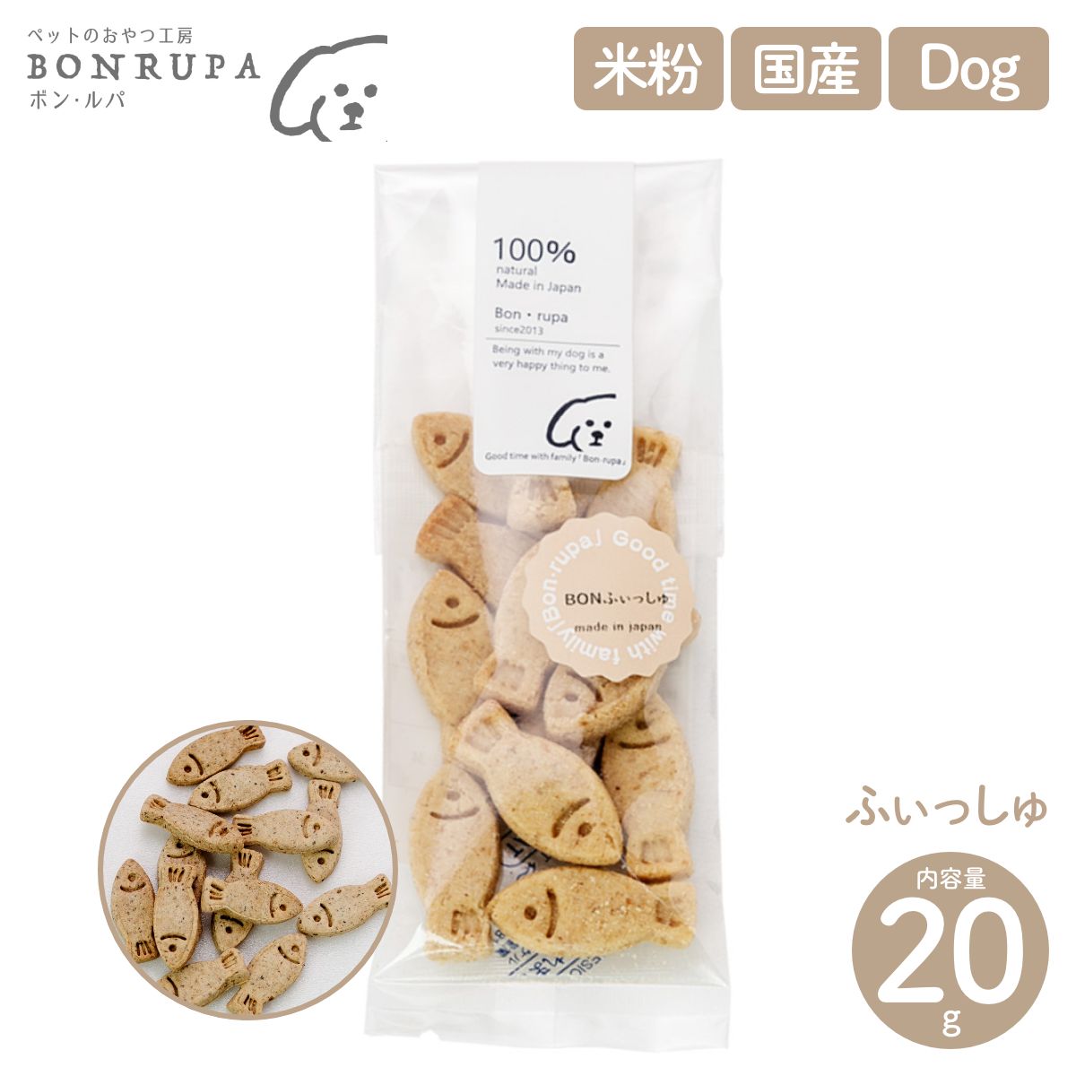 【Bon・rupa ボンルパ】BONふぃっしゅ 20g 米粉くっきーシリーズ