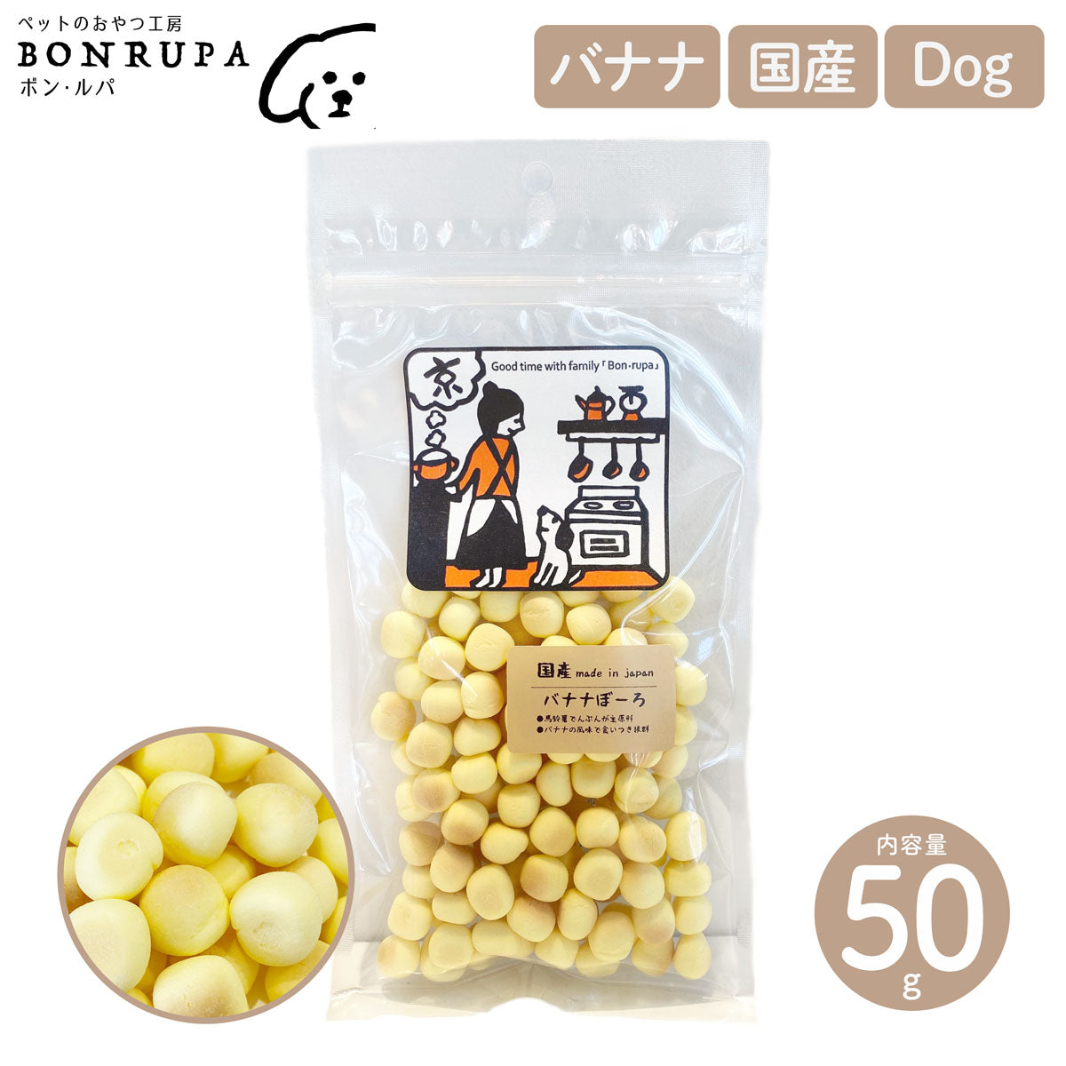 【Bon・rupa ボンルパ】 バナナぼーろ 50g