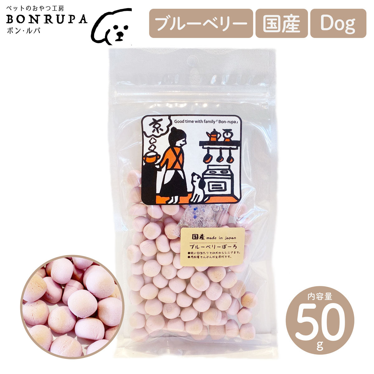 【Bon・rupa ボンルパ】 ブルーベリーぼーろ 50g