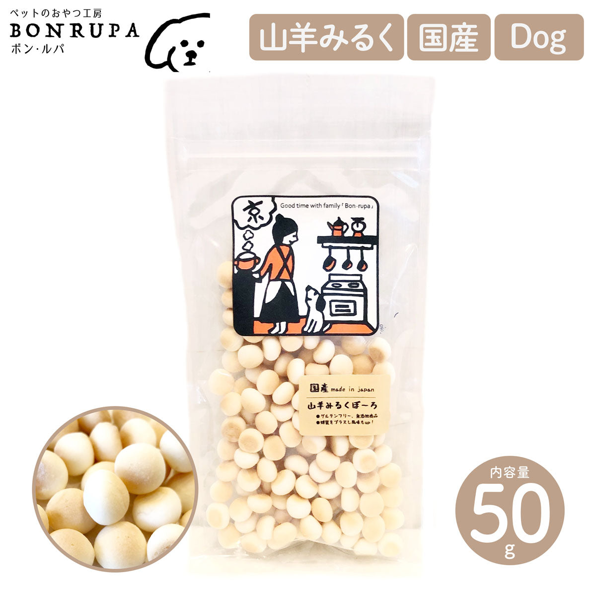 【Bon・rupa ボンルパ】 山羊みるくぼーろ 50g