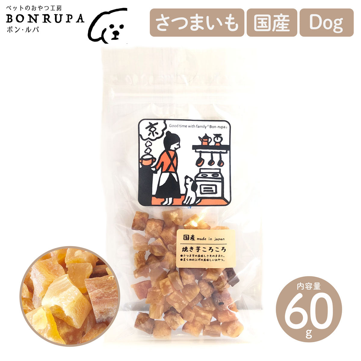 【Bon・rupa ボンルパ】 焼き芋ころころ 60g