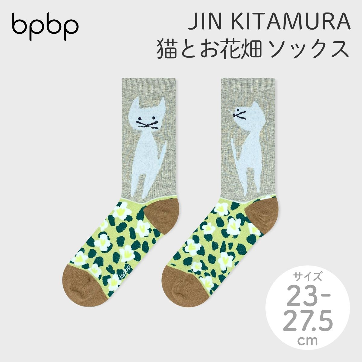 【JIN KITAMURA / 北村人×bpbp】SOCKS CAT IN FLOWER GARDEN 猫とお花畑 ソックス