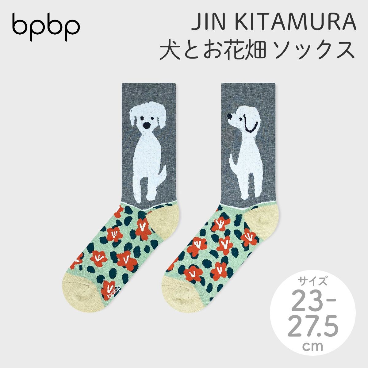 【JIN KITAMURA / 北村人×bpbp】SOCKS DOG IN FLOWER GARDEN 犬とお花畑 ソックス