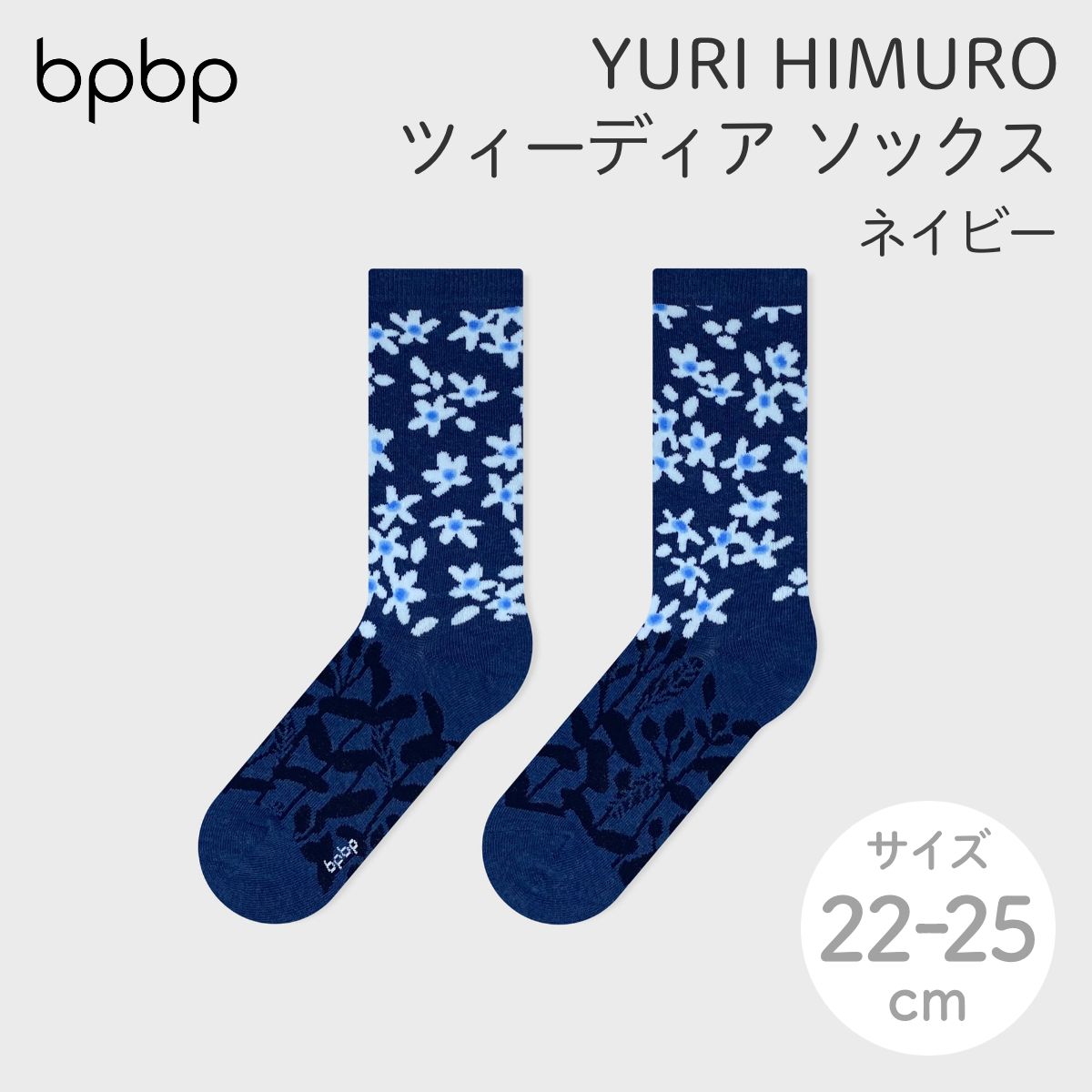【YURI HIMURO / 氷室友里×bpbp】SOCKS TWEEDIA NAVY ツィーディア ソックス ネイビー