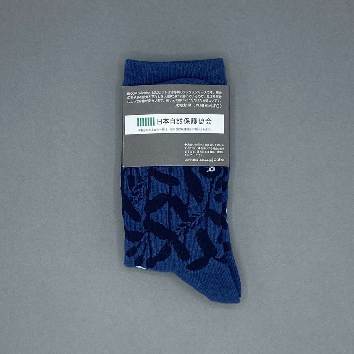 【YURI HIMURO / 氷室友里×bpbp】SOCKS TWEEDIA NAVY ツィーディア ソックス ネイビー