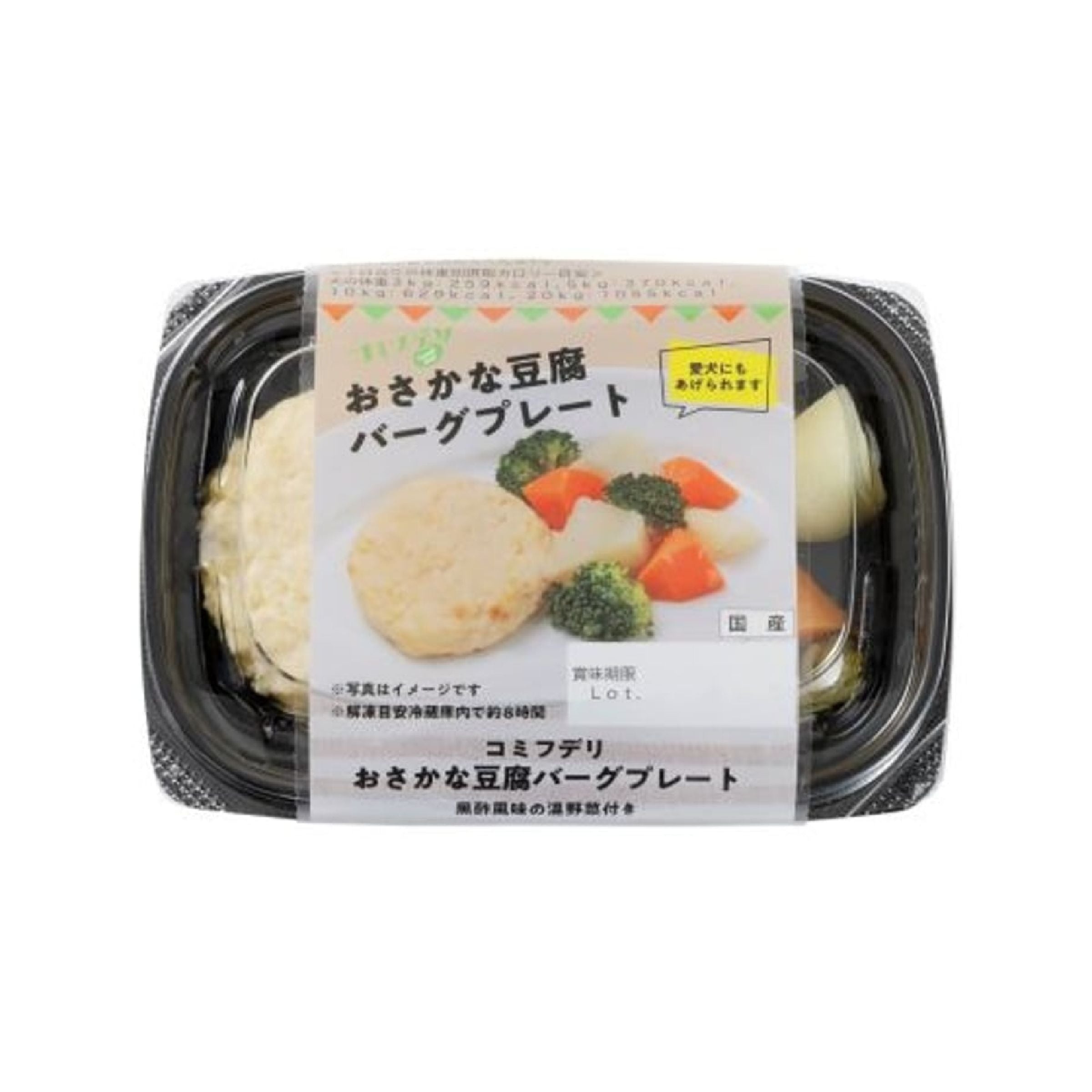【comif コミフ 】コミフデリ おさかな豆腐バーグプレート