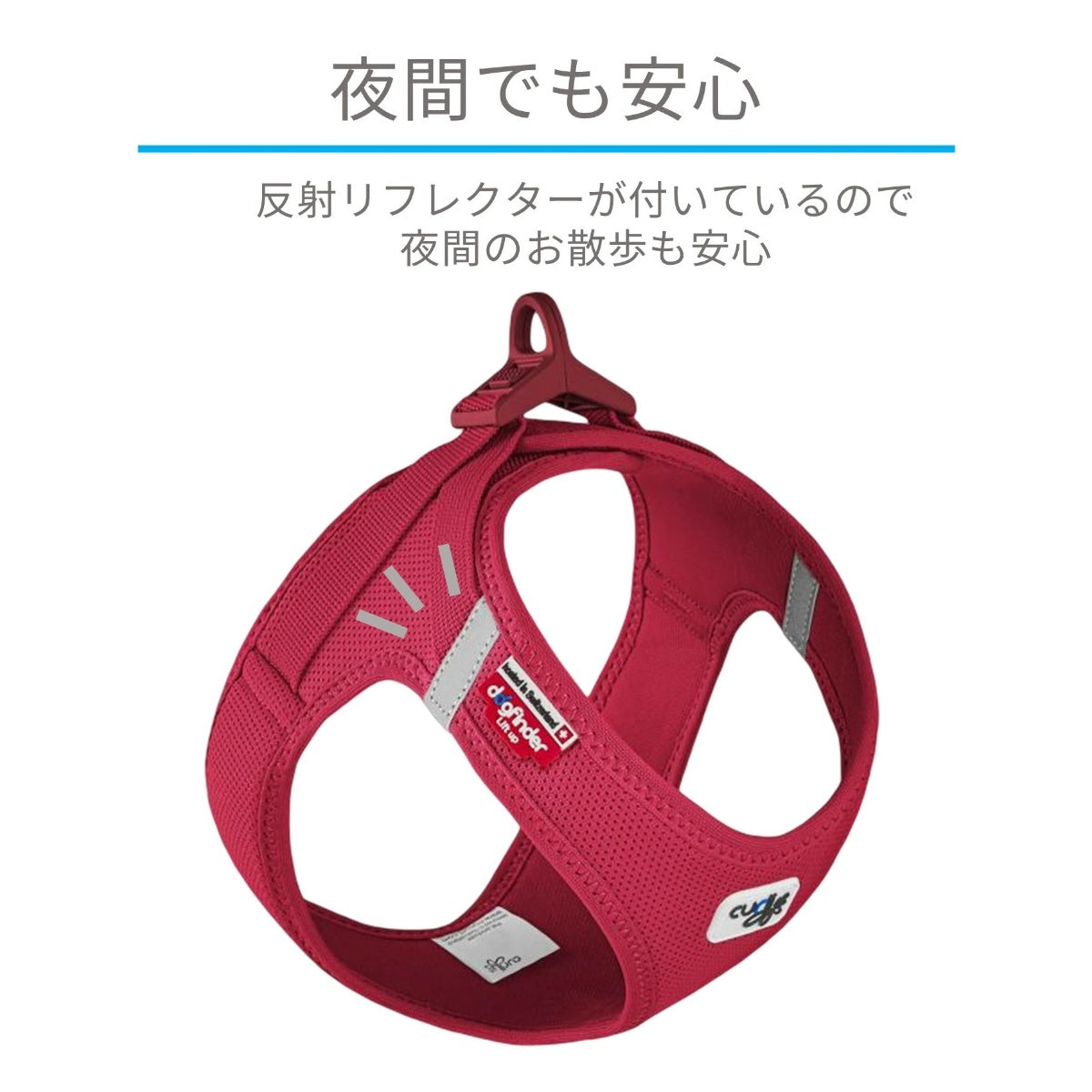 【Curli カーリー】ベストエアメッシュハーネス クラスプ 3XS 2XS XS Sサイズ