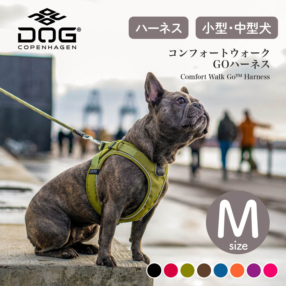 【DOG Copenhagen ドッグコペンハーゲン】コンフォートウォークGOハーネス Mサイズ