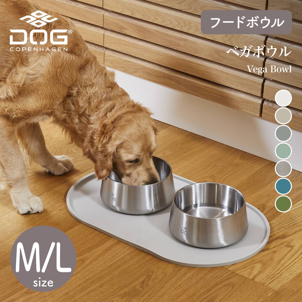 【DOG Copenhagen ドッグコペンハーゲン】ベガボウル M/Lサイズ