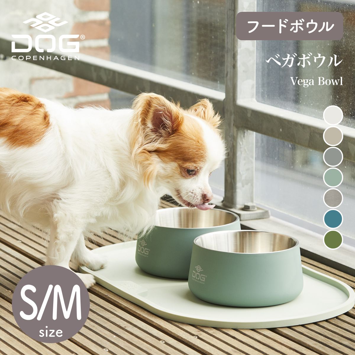 【DOG Copenhagen ドッグコペンハーゲン】ベガボウル S/Mサイズ