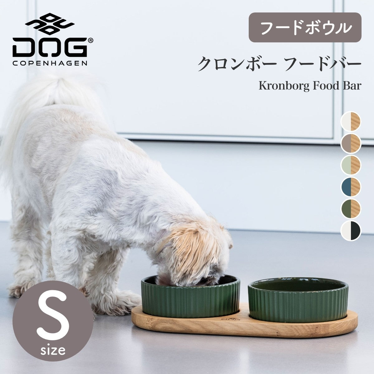 【DOG Copenhagen ドッグコペンハーゲン】クロンボー フードバー Sサイズ