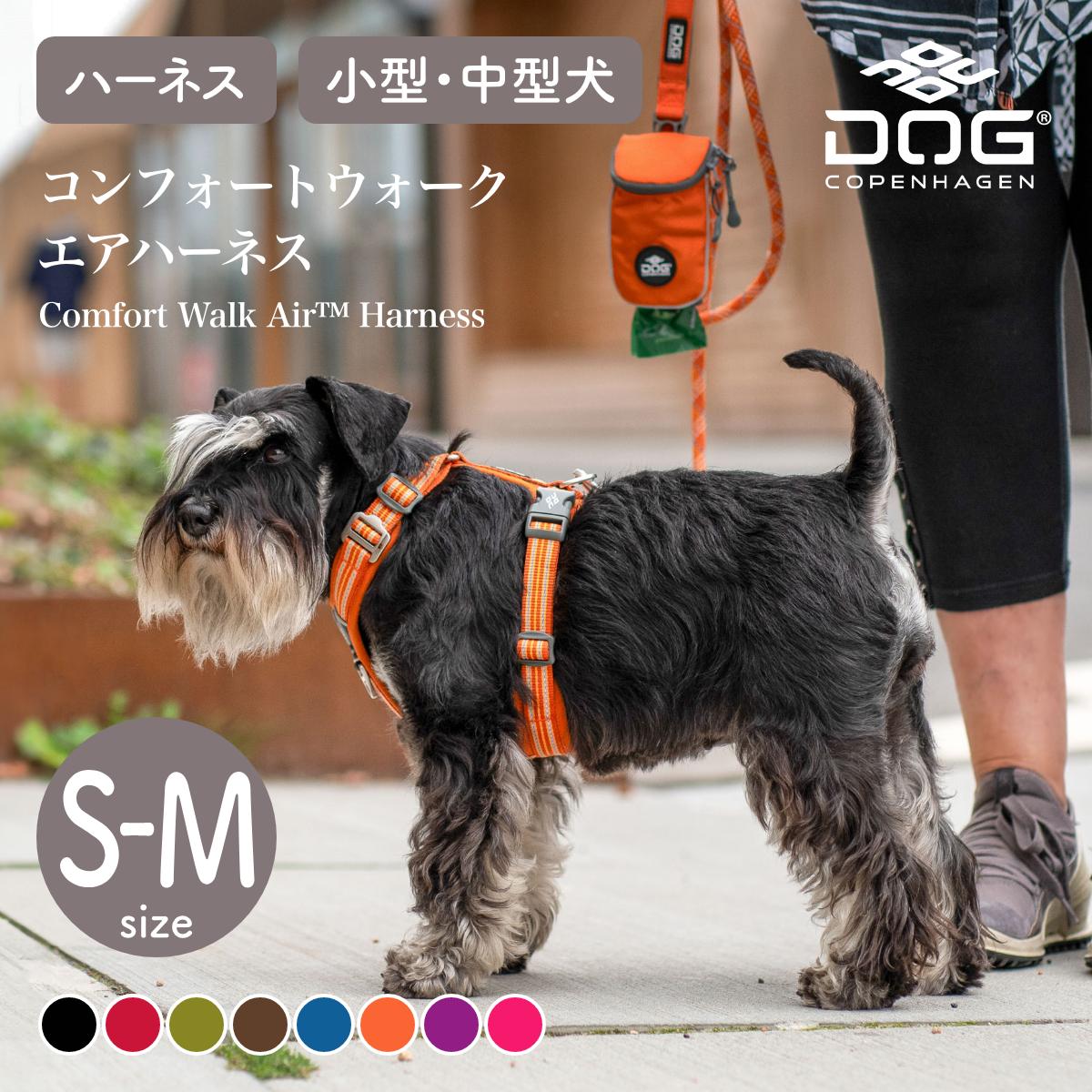 【DOG Copenhagen ドッグコペンハーゲン】コンフォートウォークエアハーネス S,Mサイズ【2024年モデル】