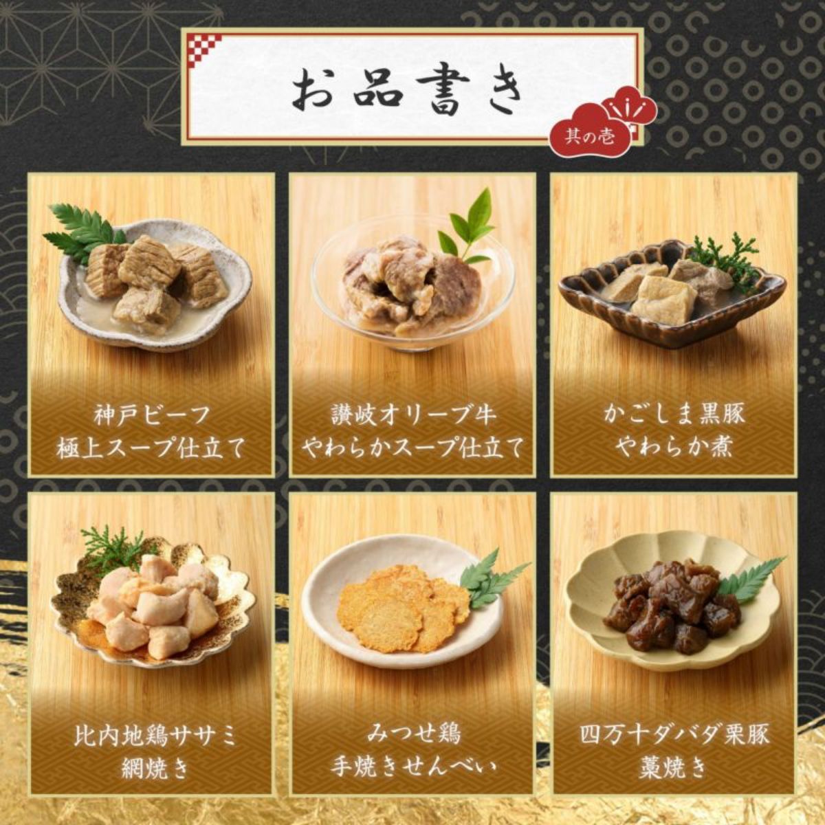 【dot wan ドットわん】究極のご褒美 午おせち -寿- ドッグフード 犬