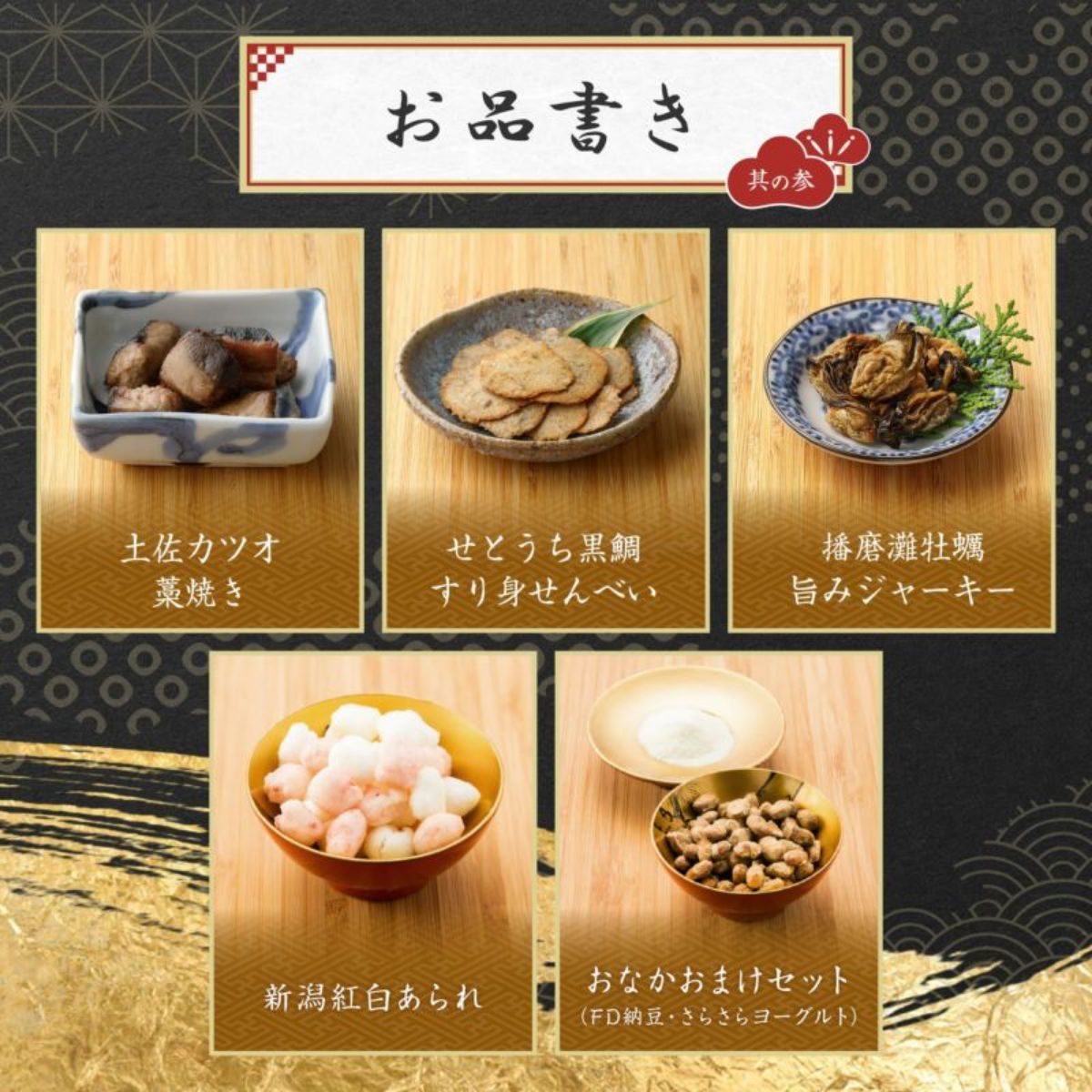 【dot wan ドットわん】究極のご褒美 午おせち -寿- ドッグフード 犬