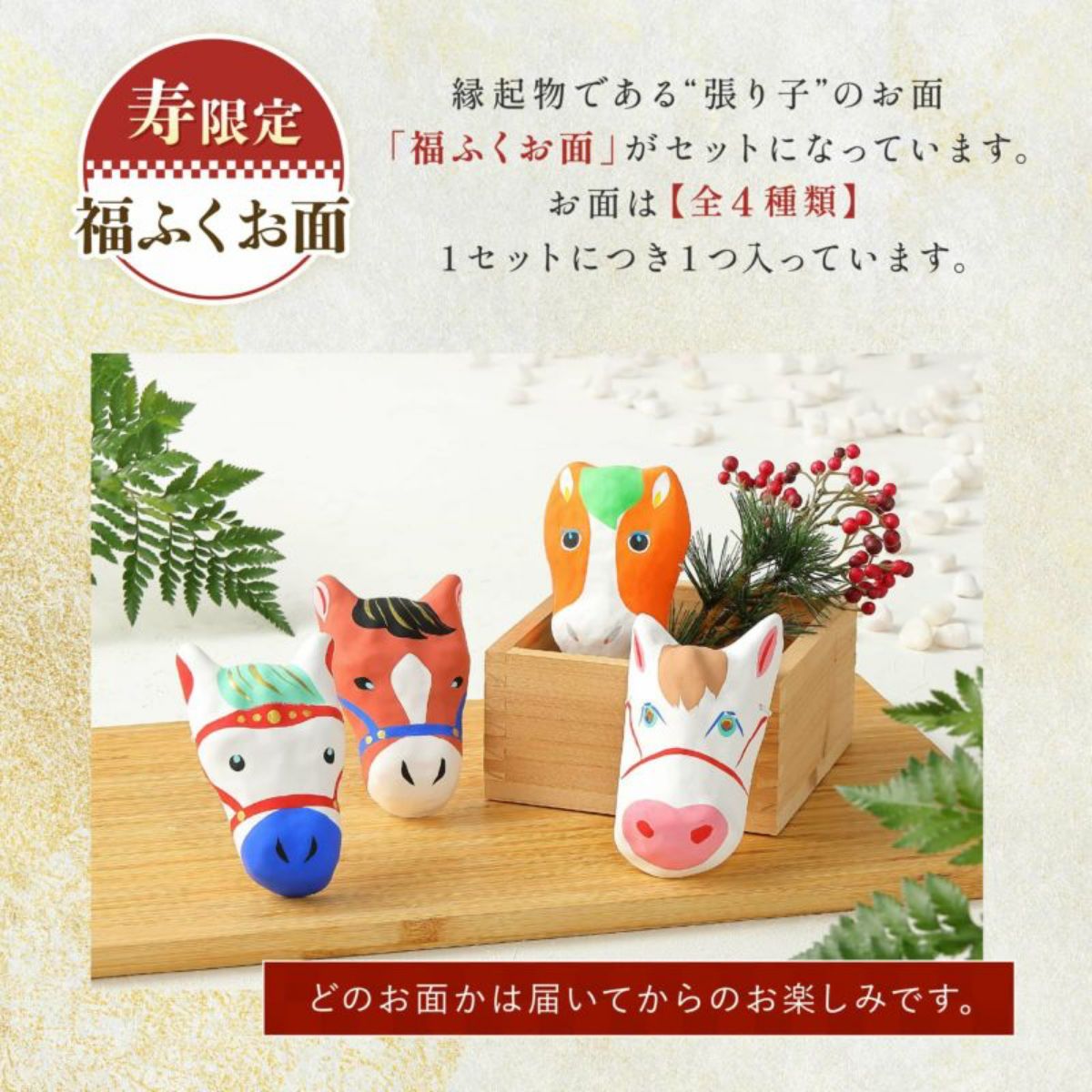 【dot wan ドットわん】究極のご褒美 午おせち -寿- ドッグフード 犬