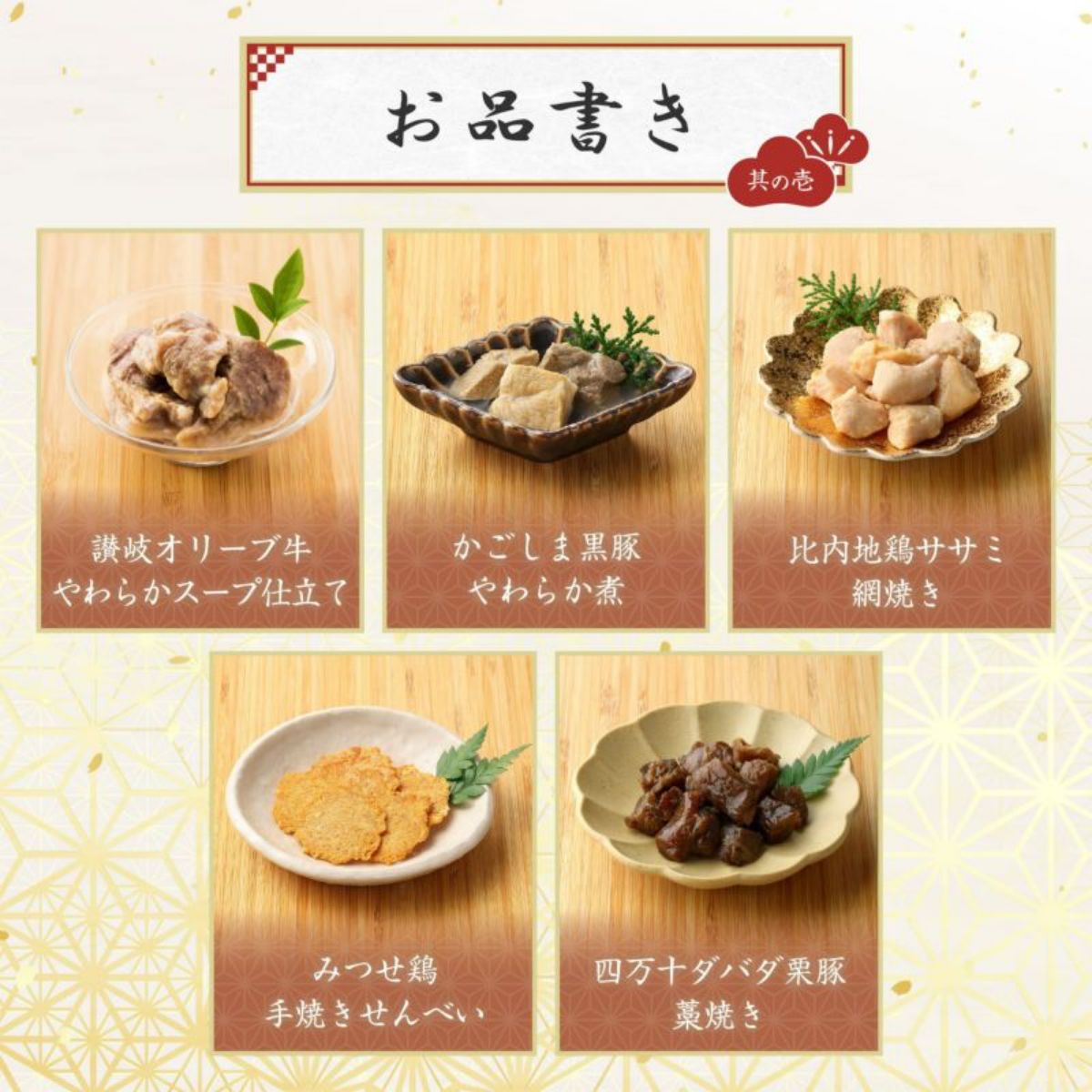 【dot wan ドットわん】究極のご褒美 午おせち -七宝- にく ドッグフード 犬