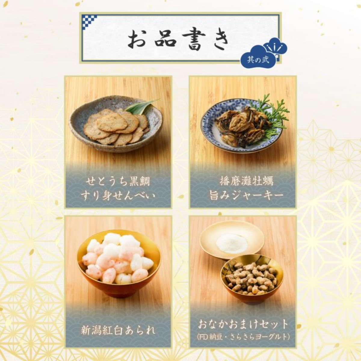 【dot wan ドットわん】究極のご褒美 午おせち -七宝- さかな ドッグフード 犬