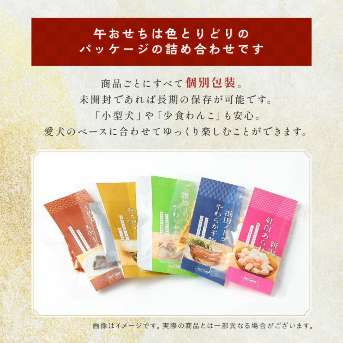 【dot wan ドットわん】究極のご褒美 午おせち -寿- ドッグフード 犬