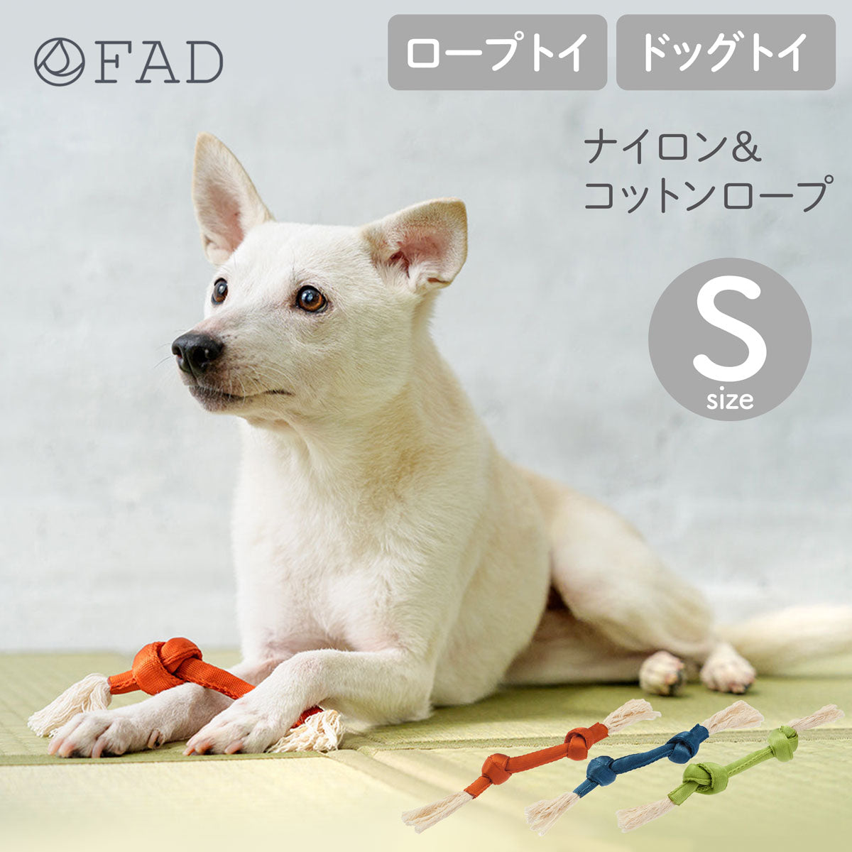 【FAD ファッド】ナイロン&コットンロープ S