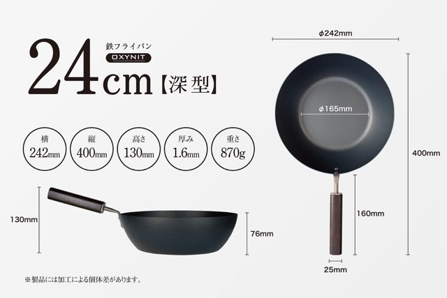 【FD STYLE エフディースタイル】鉄のフライパン 24cm　深型