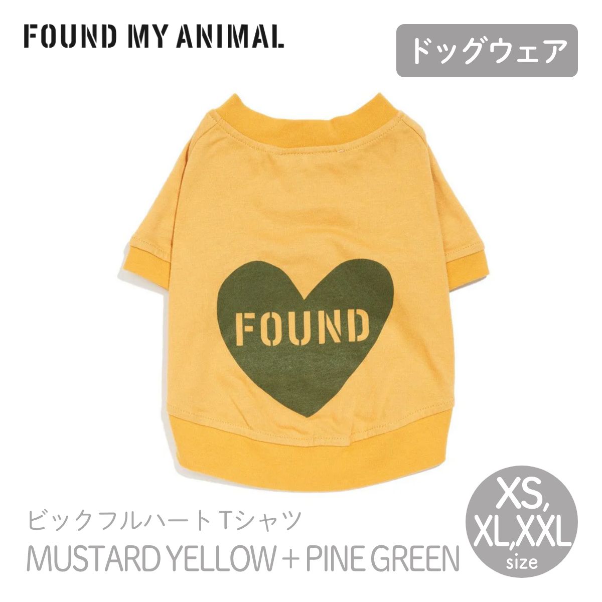 【FOUND MY ANIMAL ファウンドマイアニマル】ビックフルハートTシャツ MUSTARD YELLOW + PINE GREEN マスタードイエロー＋パイングリーン XS XL XXL サイズ