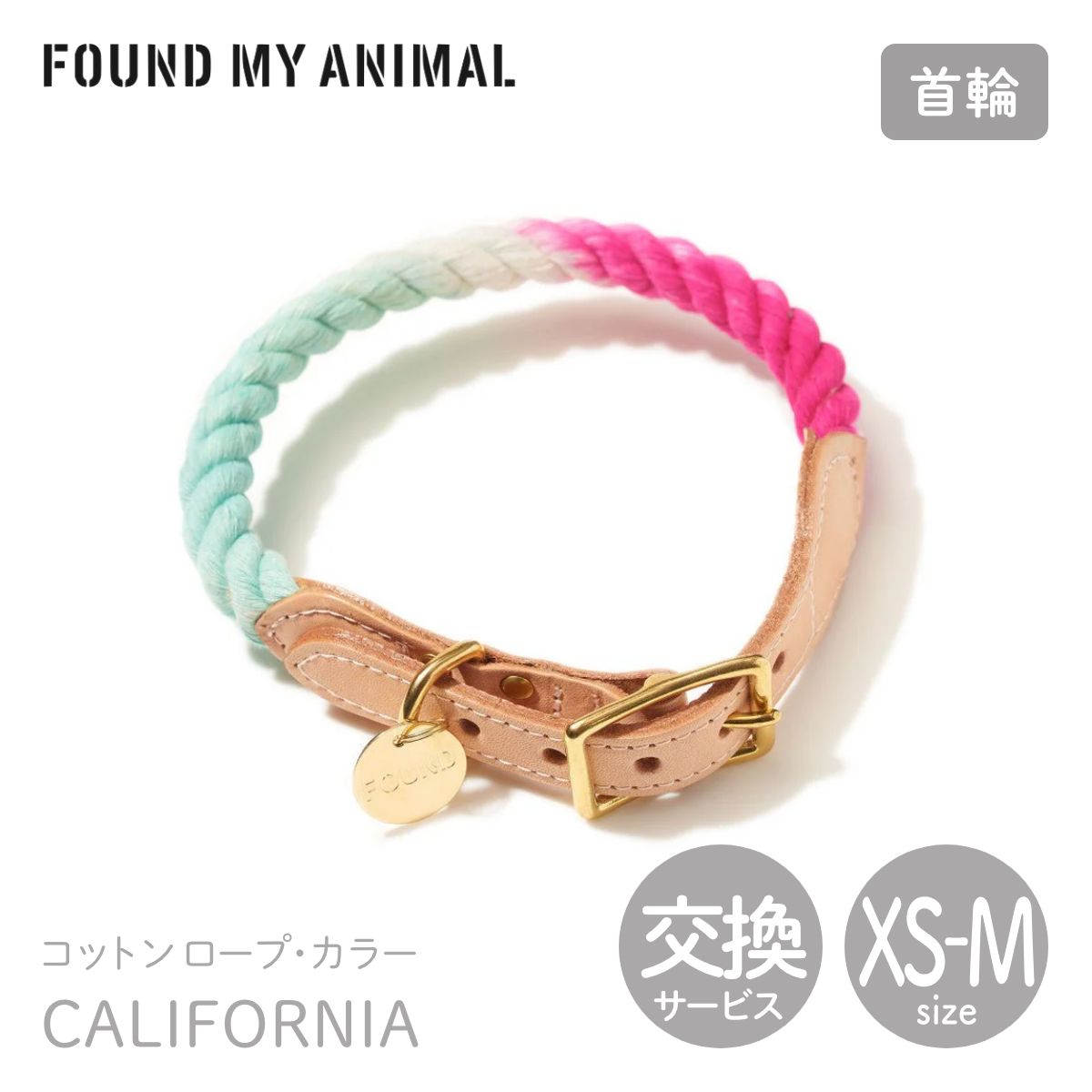 【FOUND MY ANIMAL ファウンドマイアニマル】ロープ・カラー CALIFORNIA／カリフォルニア XS S Mサイズ
