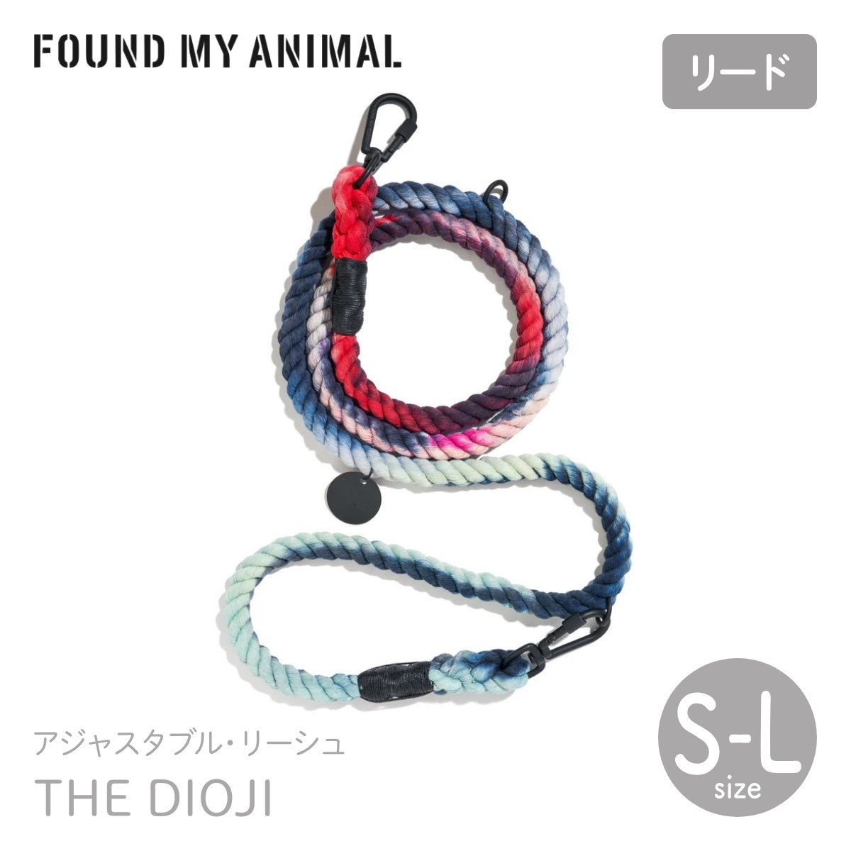 【FOUND MY ANIMAL ファウンドマイアニマル】アジャスタブル・リーシュ（リード）THE DIOJI　S,M,Lサイズ