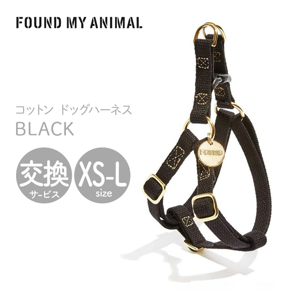 【FOUND MY ANIMAL ファウンドマイアニマル】ドッグ・ハーネス ブラック XS,S,M,Lサイズ