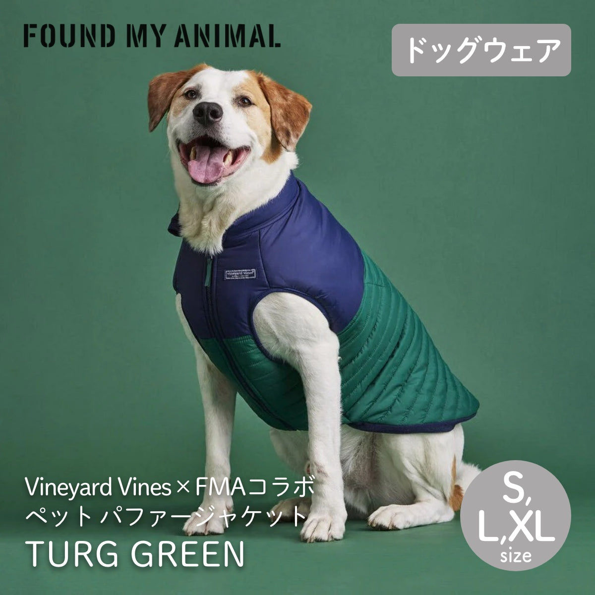 【FOUND MY ANIMAL ファウンドマイアニマル】パファージャケット パファージャケット TURG GREEN ターフグリーン S L XL サイズ Vineyard Vines コラボ