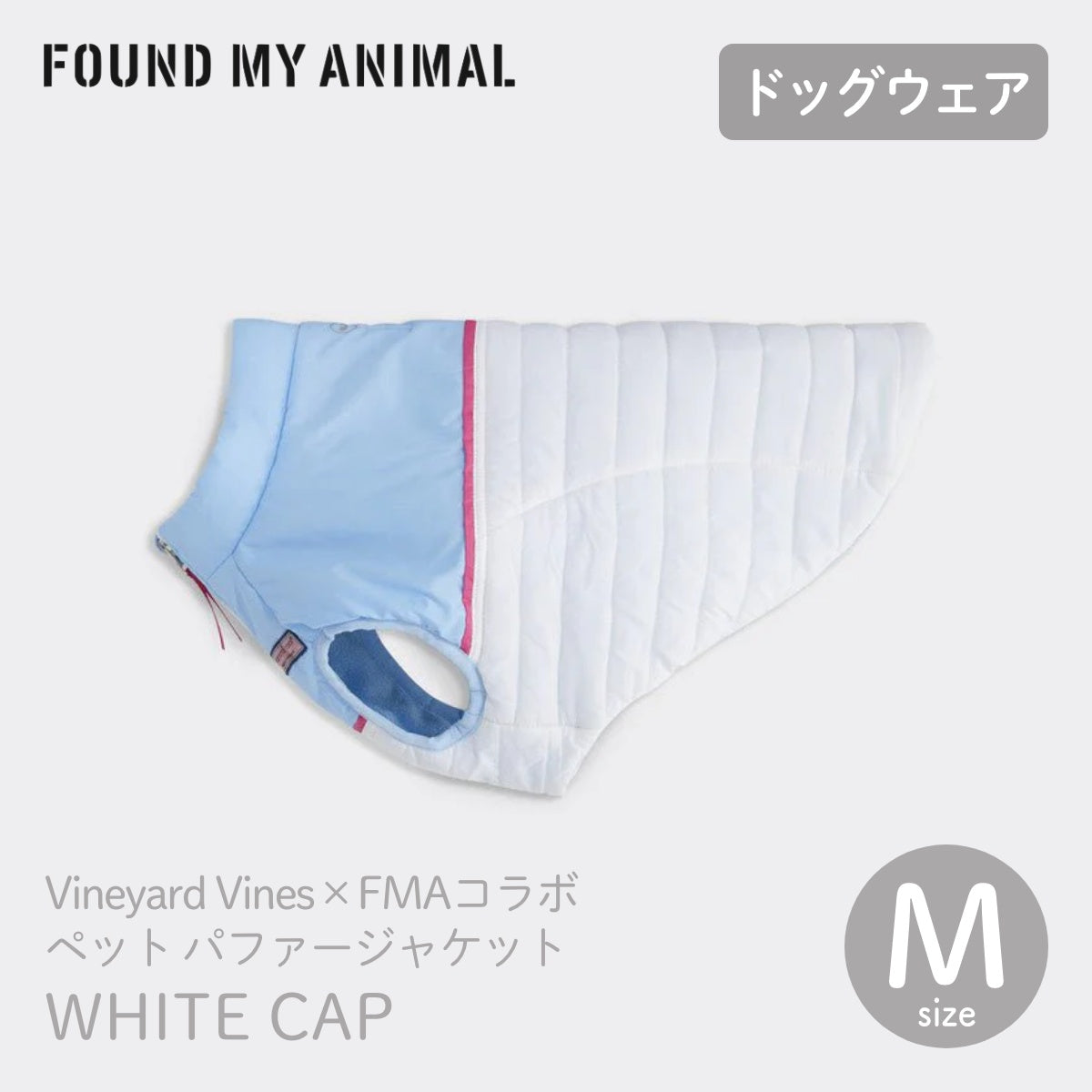 【FOUND MY ANIMAL ファウンドマイアニマル】パファージャケット WHITE CAP ホワイト キャップ M サイズ Vineyard Vines コラボ