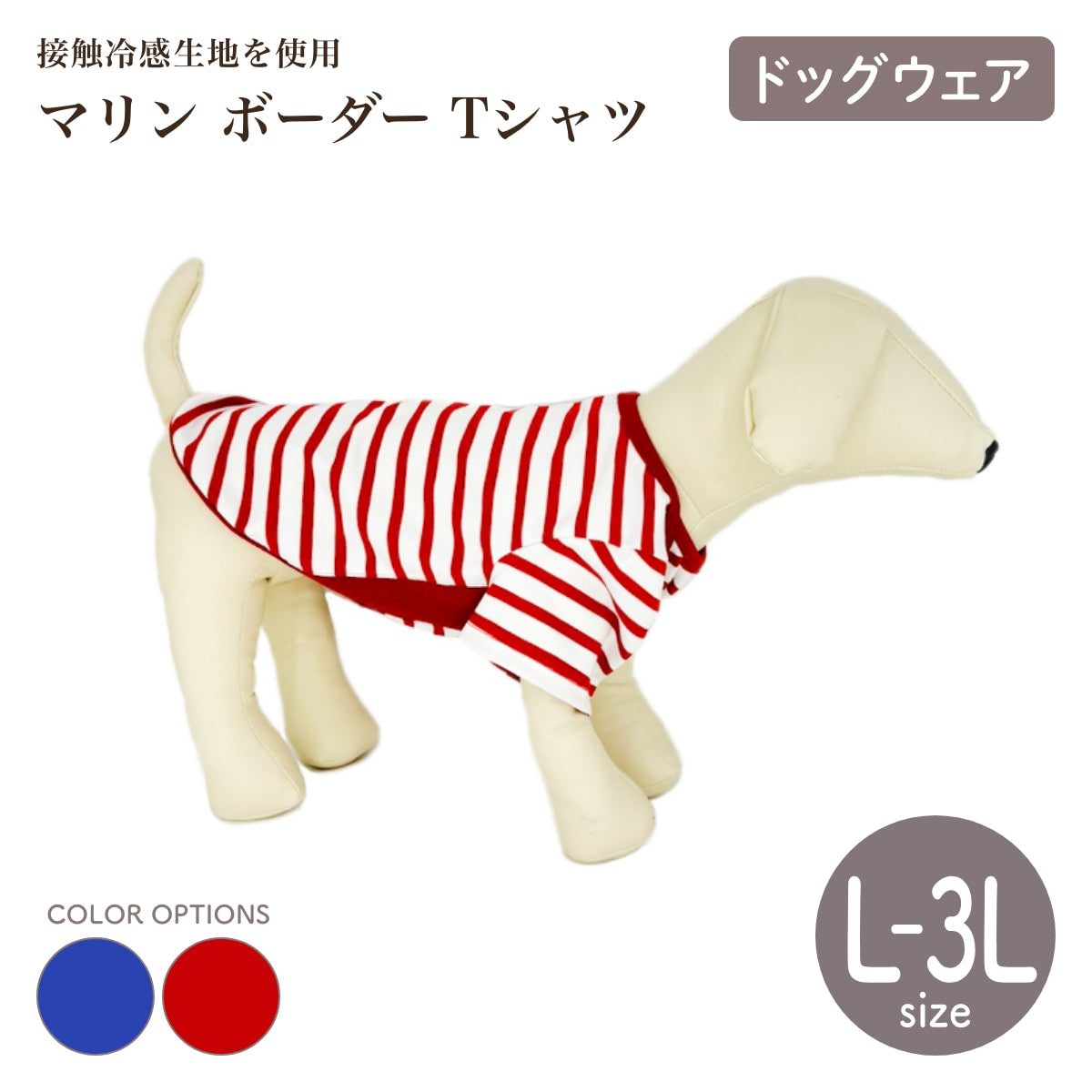 【free stitch フリーステッチ】マリンボーダーTシャツ ブルー レッド L,LL,3Lサイズ