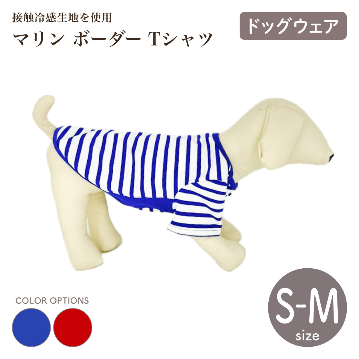 【free stitch フリーステッチ】マリンボーダーTシャツ ブルー レッド S,Mサイズ