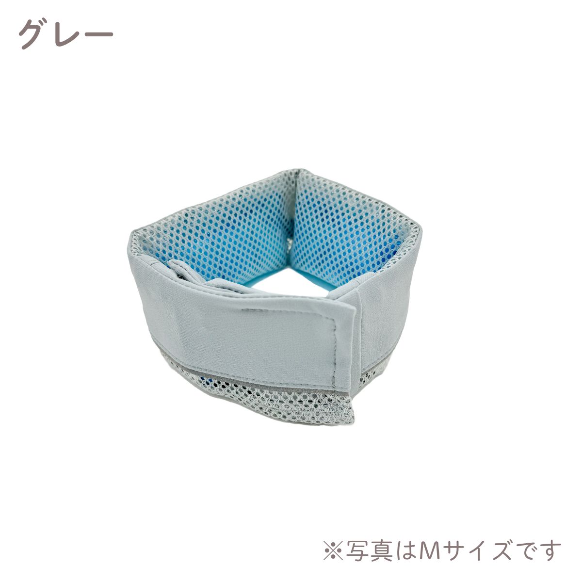 【free stitch フリーステッチ】アウトドアネッククーラー グレー ベージュ Sサイズ