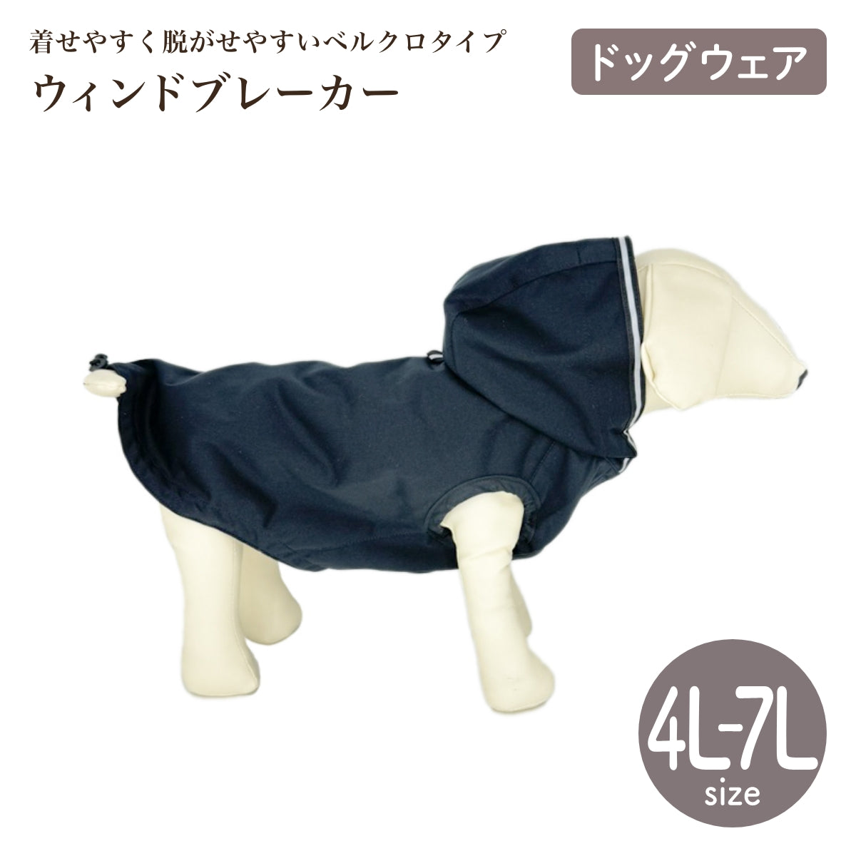 【free stitch フリーステッチ】ウィンドブレーカー ブラック 4L,5L,6L,7Lサイズ