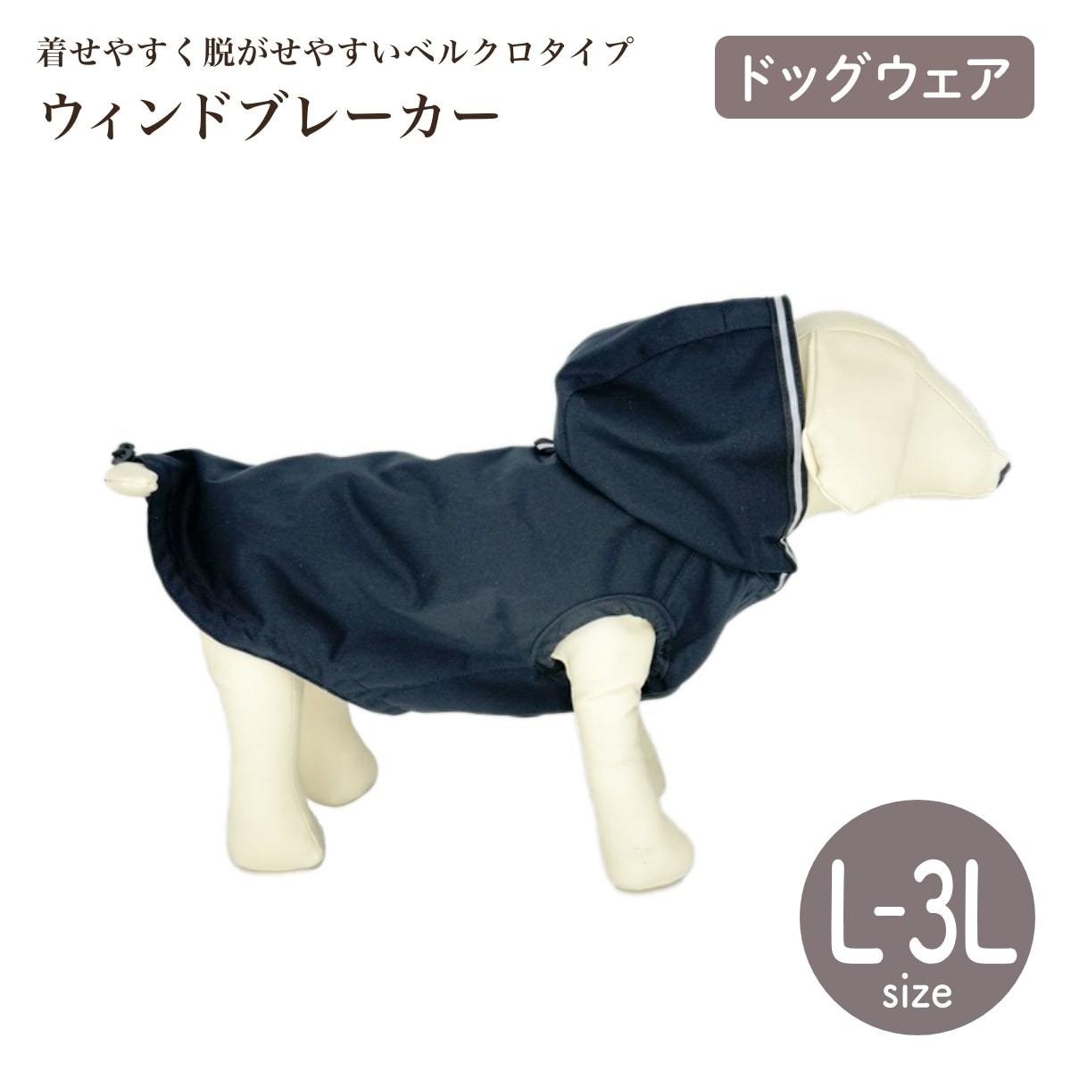 【free stitch フリーステッチ】ウィンドブレーカー ブラック L,LL,3Lサイズ